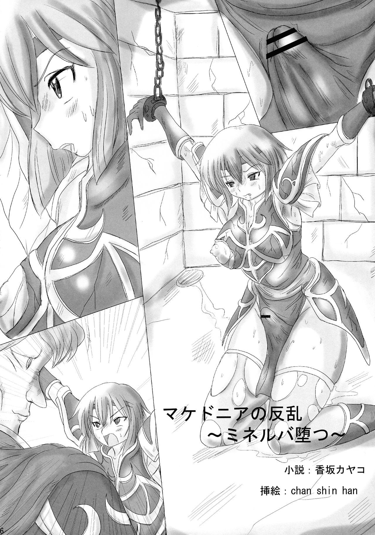 (C78) [生猫亭 (chan shin han)] FUTANARI;CHAOS☆ (美少女戦士セーラームーン、魔法少女アイ、新世紀エヴァンゲリオン)