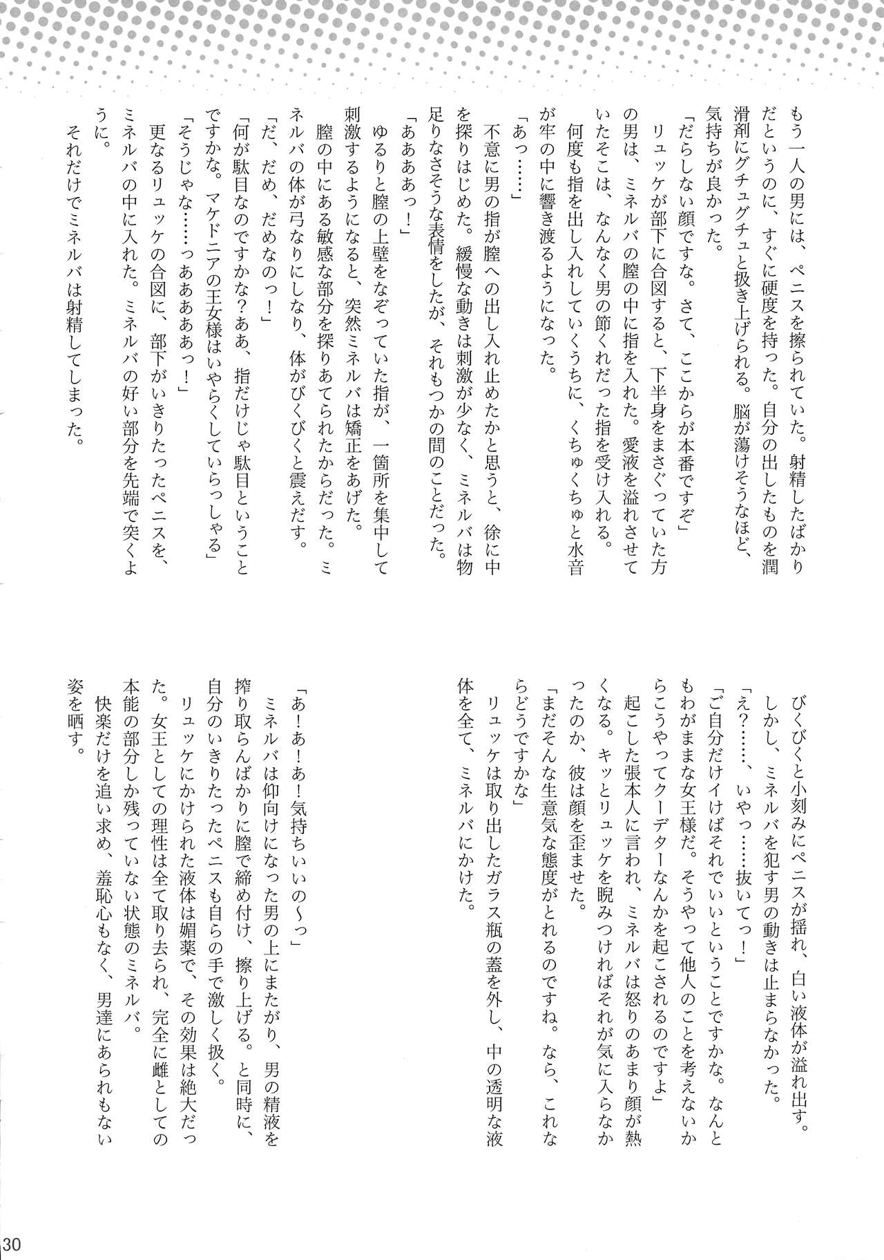 (C78) [生猫亭 (chan shin han)] FUTANARI;CHAOS☆ (美少女戦士セーラームーン、魔法少女アイ、新世紀エヴァンゲリオン)