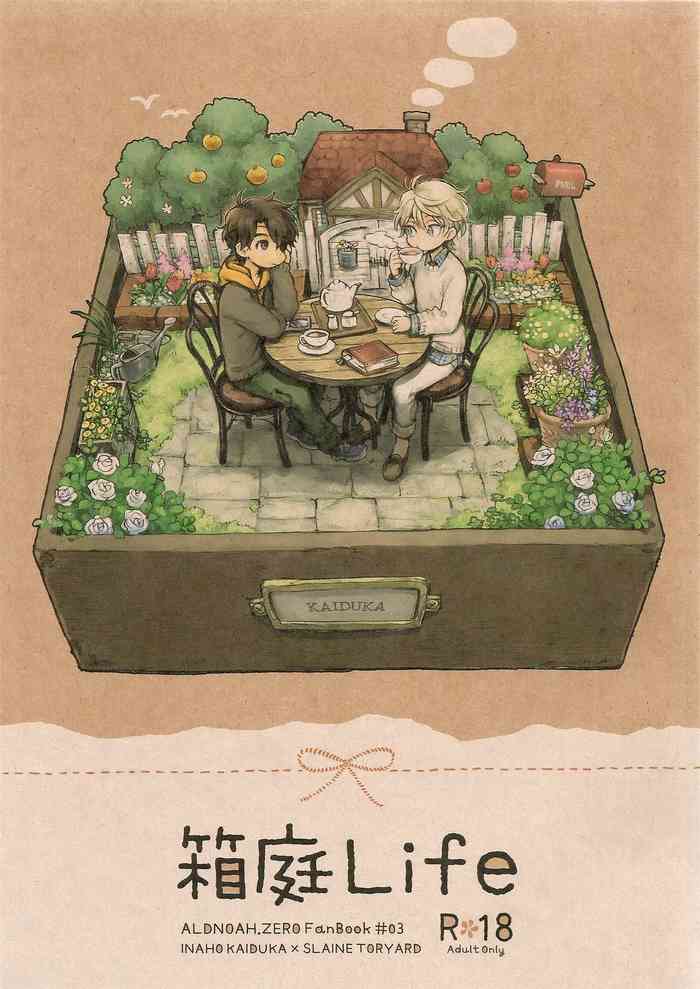 (ZEROの方舟3) [LOG (M2号)] 箱庭Life (アルドノア・ゼロ)