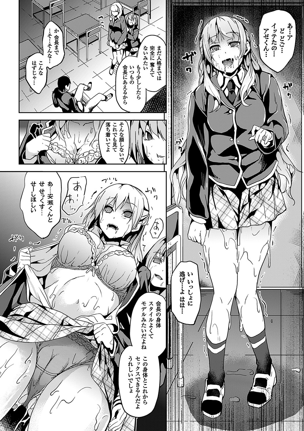 [DATE] レジデンス～歪んだ願いで少女に変わる～ [DL版]