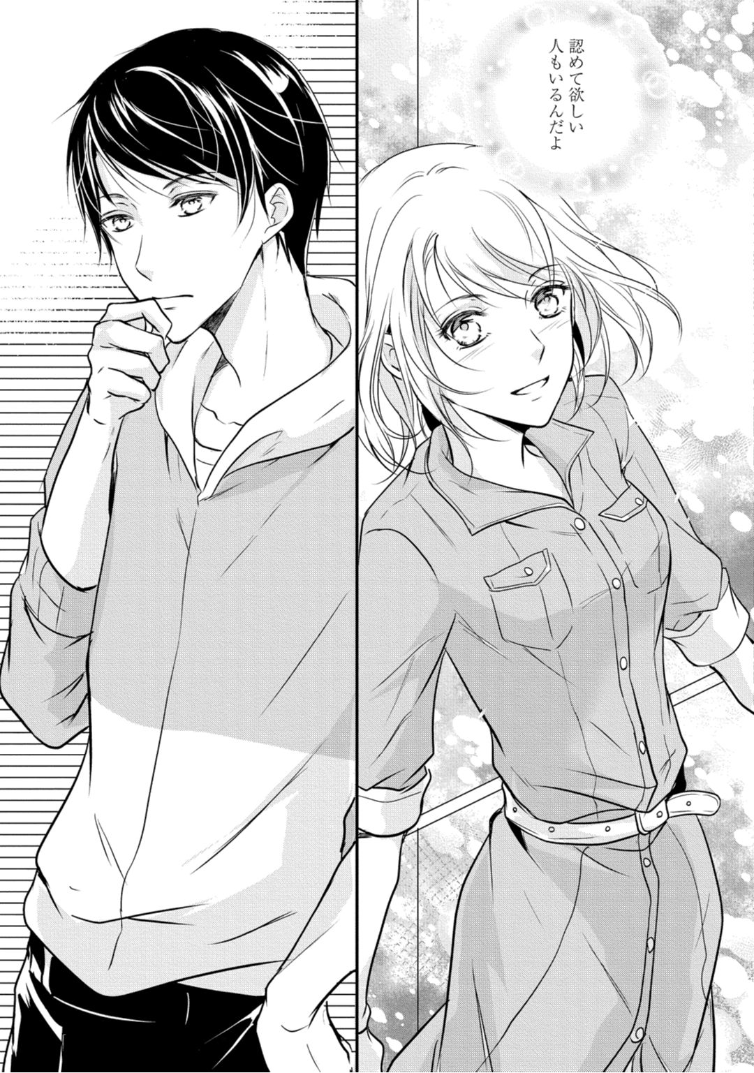 [木成あけび] 上司が恋を信じない 中編