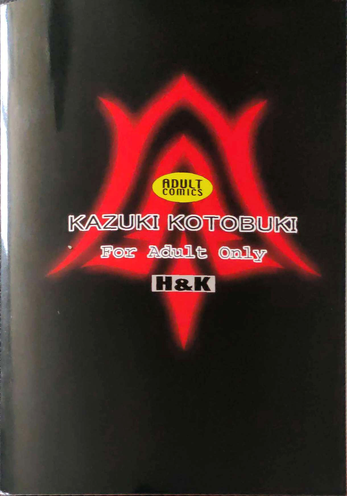 (C97) [H&K (琴吹かづき)] F/GOGO (Fate/Grand Order)