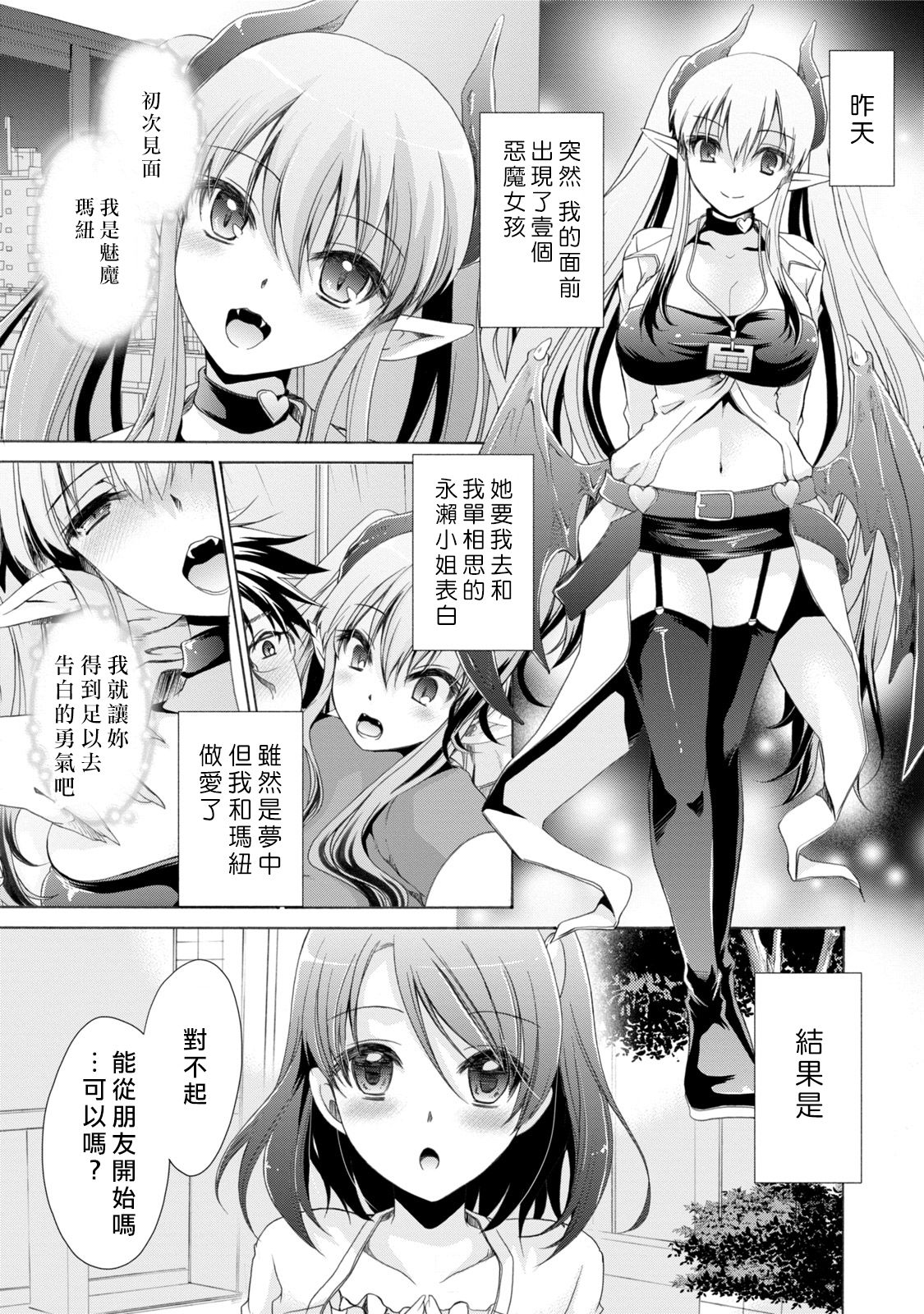 [東雲龍] オレと彼女と終わる世界1 [中国翻訳] [DL版]