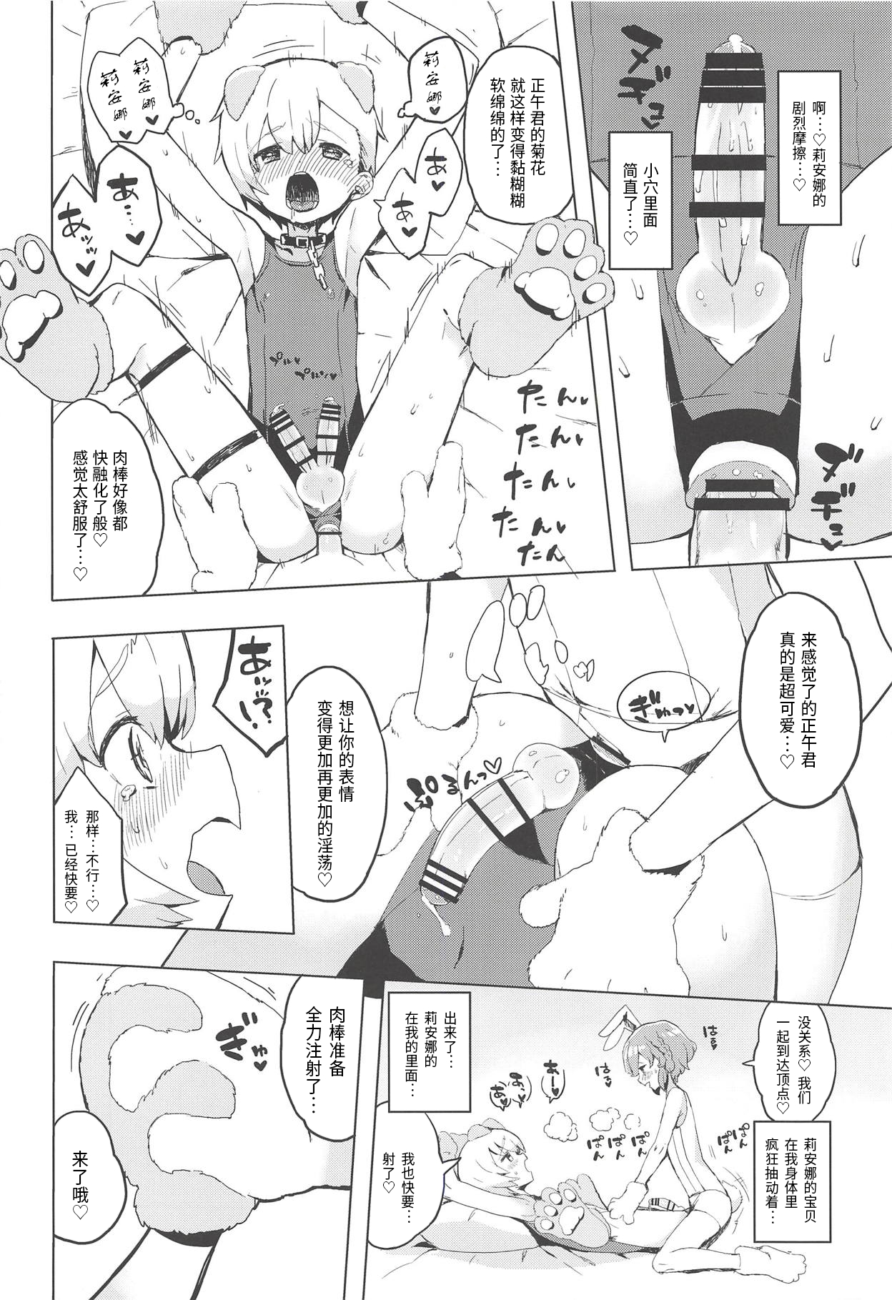 (プリズム☆ジャンプ23) [とらのえのまきもの (トラノエ)] 魅惑の♡はにーすいーとらんでぶー (プリパラ) [中国翻訳]