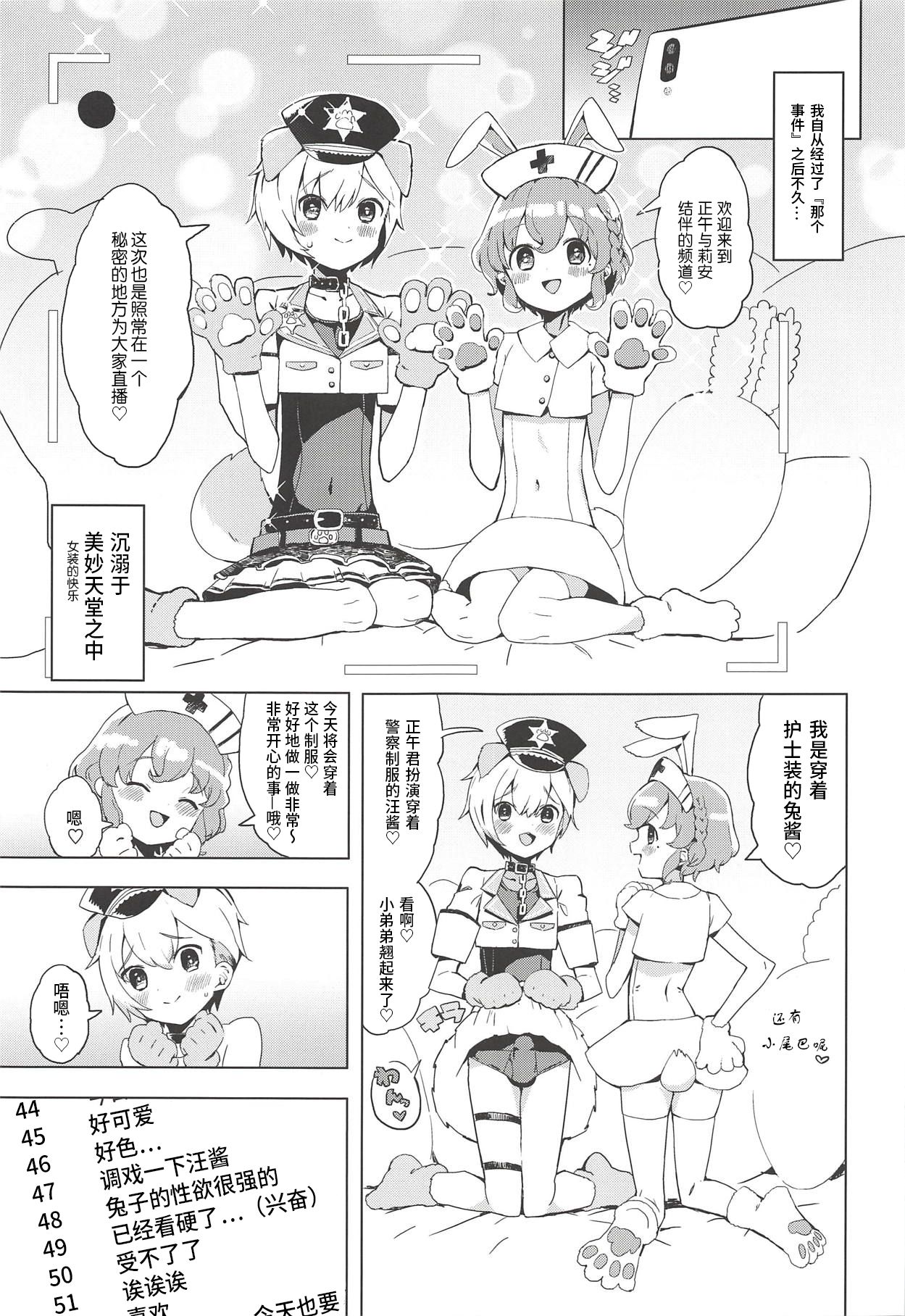 (プリズム☆ジャンプ23) [とらのえのまきもの (トラノエ)] 魅惑の♡はにーすいーとらんでぶー (プリパラ) [中国翻訳]