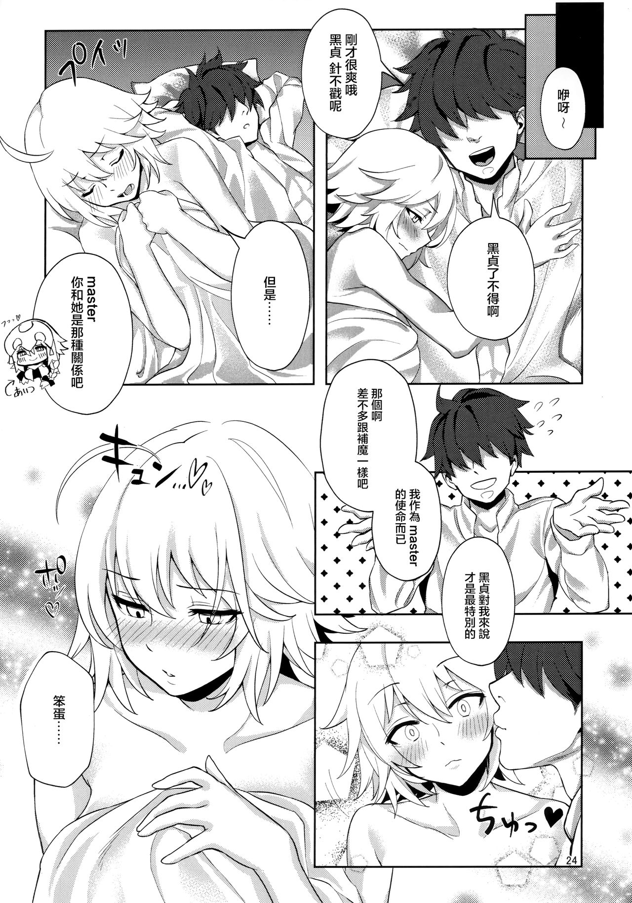 (こみトレ34) [ぷにぷに館 (ぽりうれたん)] むらむらH♡オルタちゃん (Fate/Grand Order) [中国翻訳]