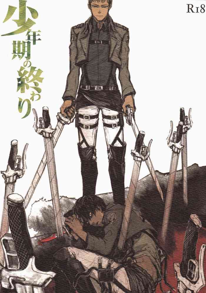 (SUPER23) [船艦AA (アヒル)] 少年期の終わり (進撃の巨人) [中国翻訳]