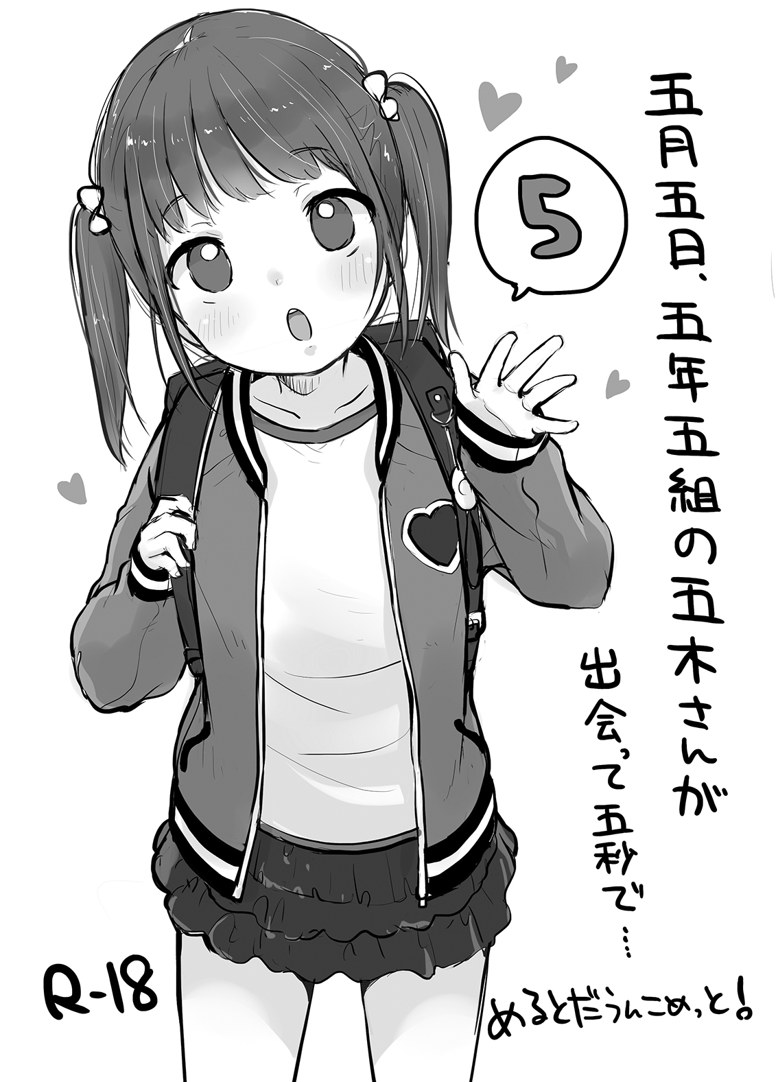 [MeltdoWN COmet (雪雨こん)] MeltdoWN COmet おまけ本まとめ