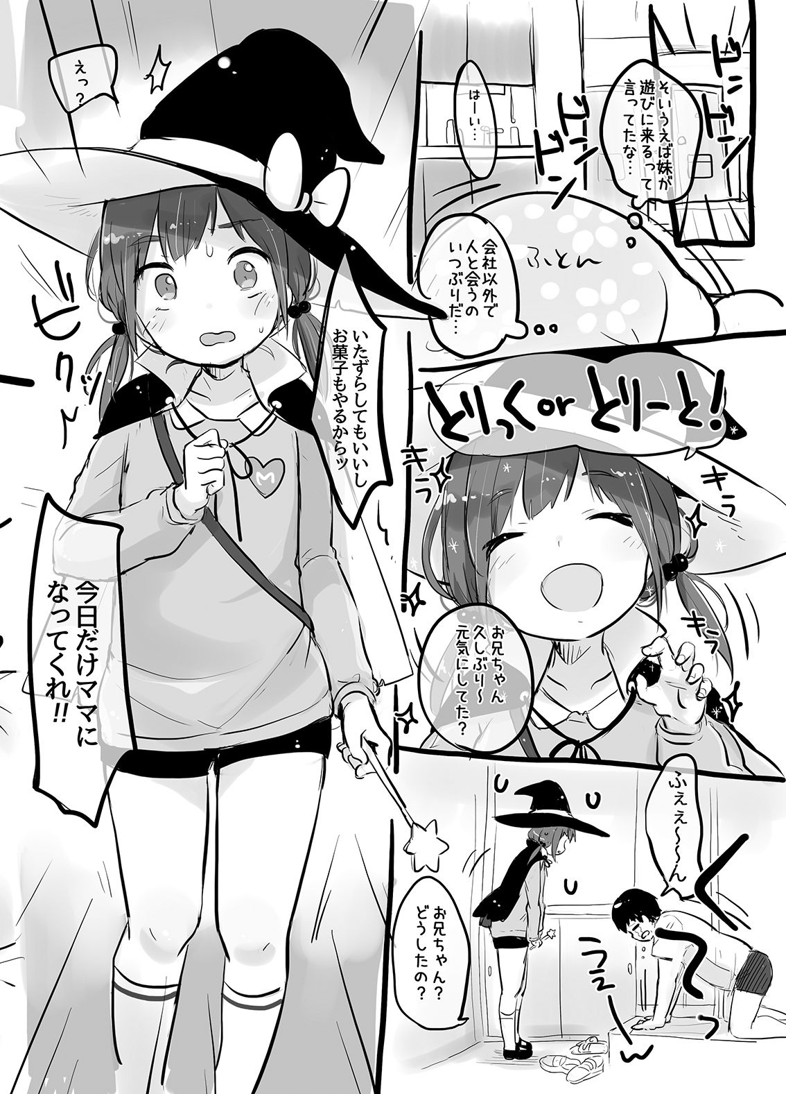 [MeltdoWN COmet (雪雨こん)] MeltdoWN COmet おまけ本まとめ