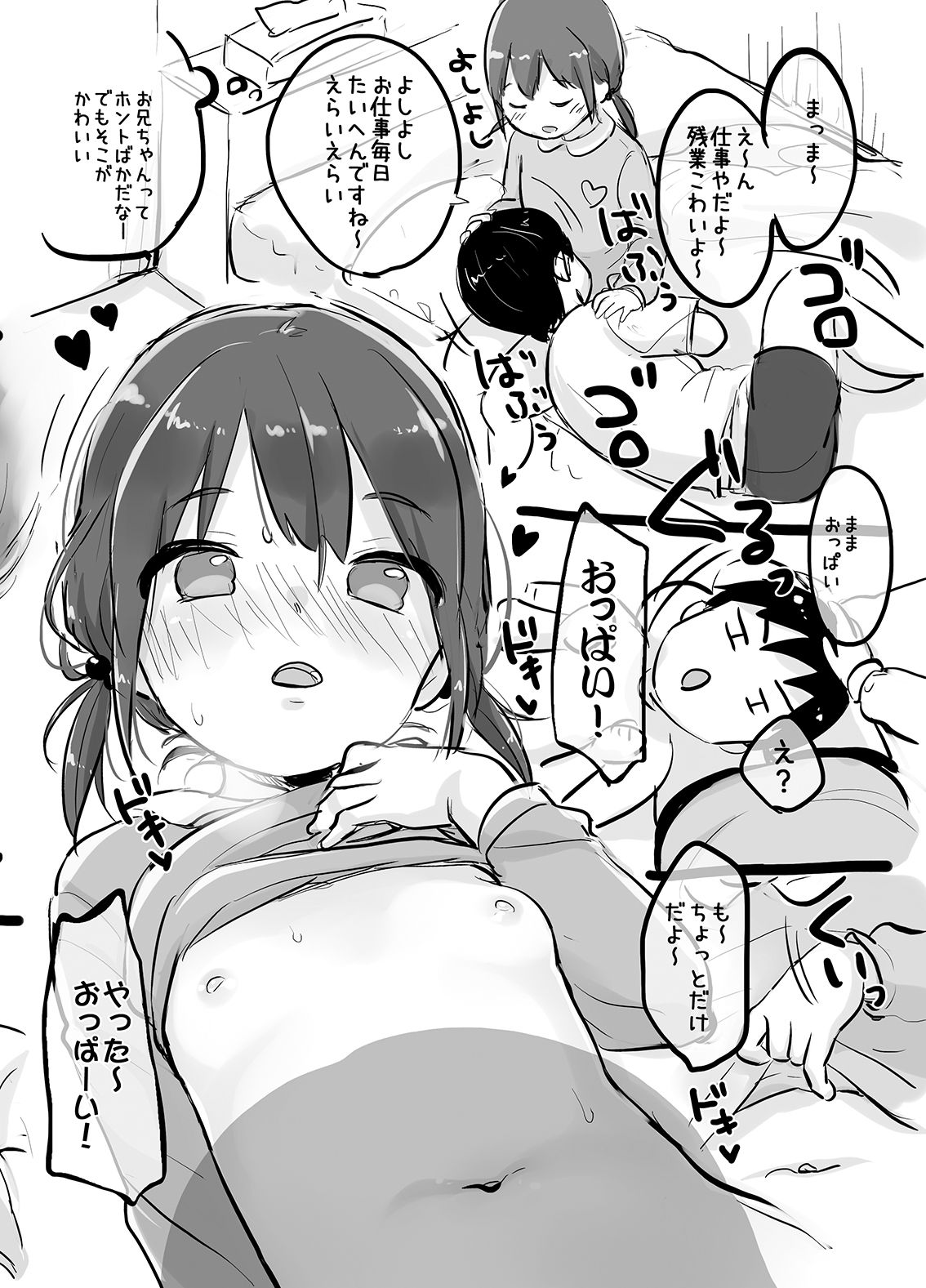 [MeltdoWN COmet (雪雨こん)] MeltdoWN COmet おまけ本まとめ