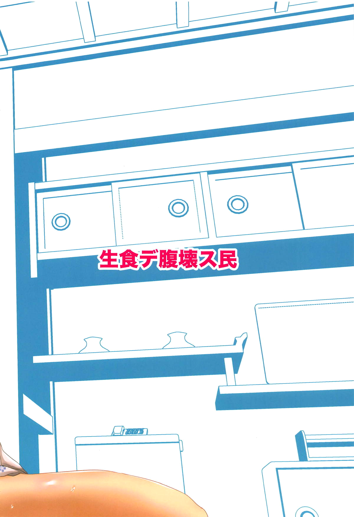 (COMIC1☆15) [生食デ腹壊ス民 (桐野キョウスケ)] サモさんと温泉宿で。 (Fate/Grand Order) [英訳]