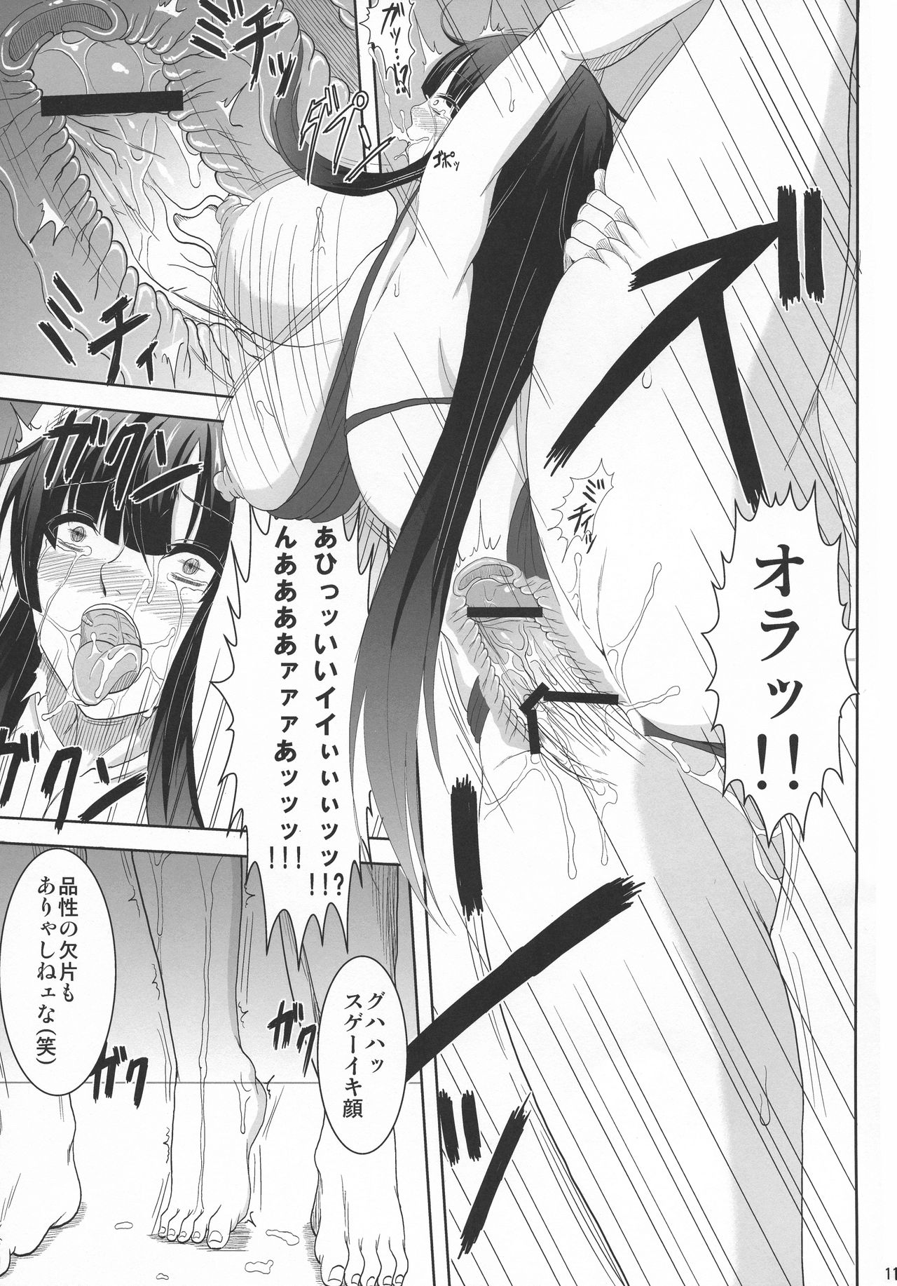 (COMIC1☆7) [迅雷拳 (たかひこ、雷豪)] 斑鳩、堕つ (閃乱カグラ -少女達の真影-)