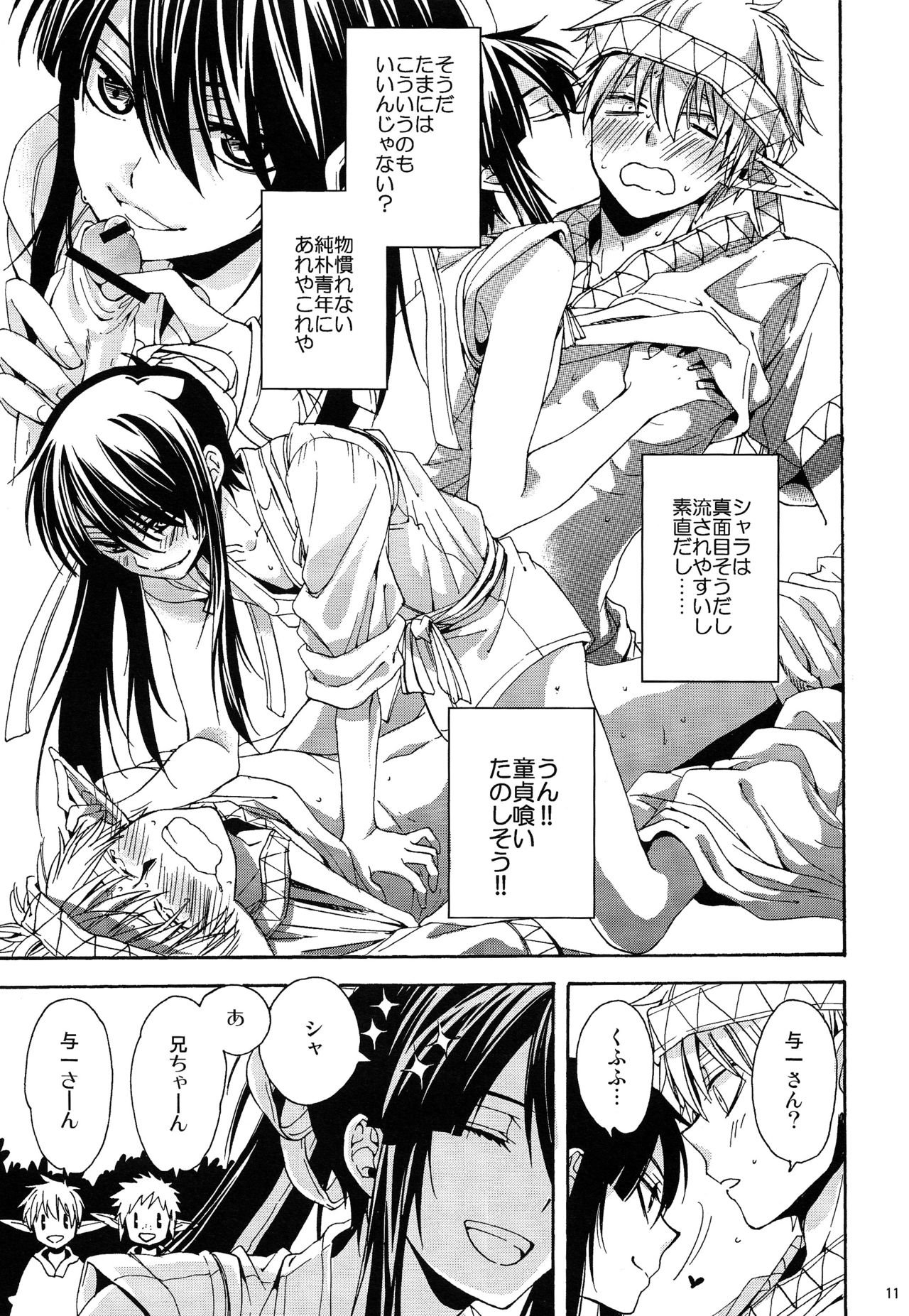 (C84) [サンタローズ (梅津葉子)] ハートのジャックがパイを盗んだことの証明 (ドリフターズ)
