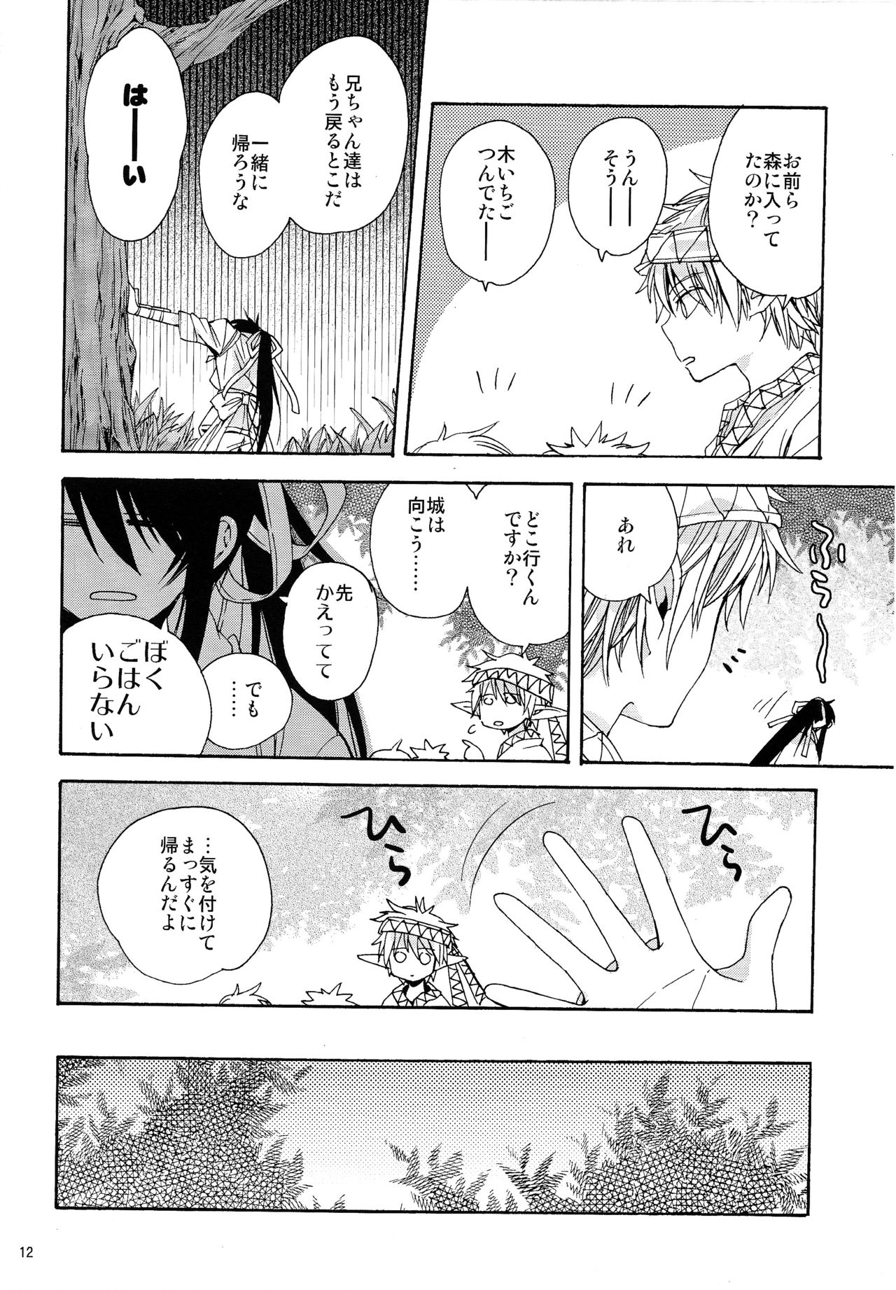 (C84) [サンタローズ (梅津葉子)] ハートのジャックがパイを盗んだことの証明 (ドリフターズ)