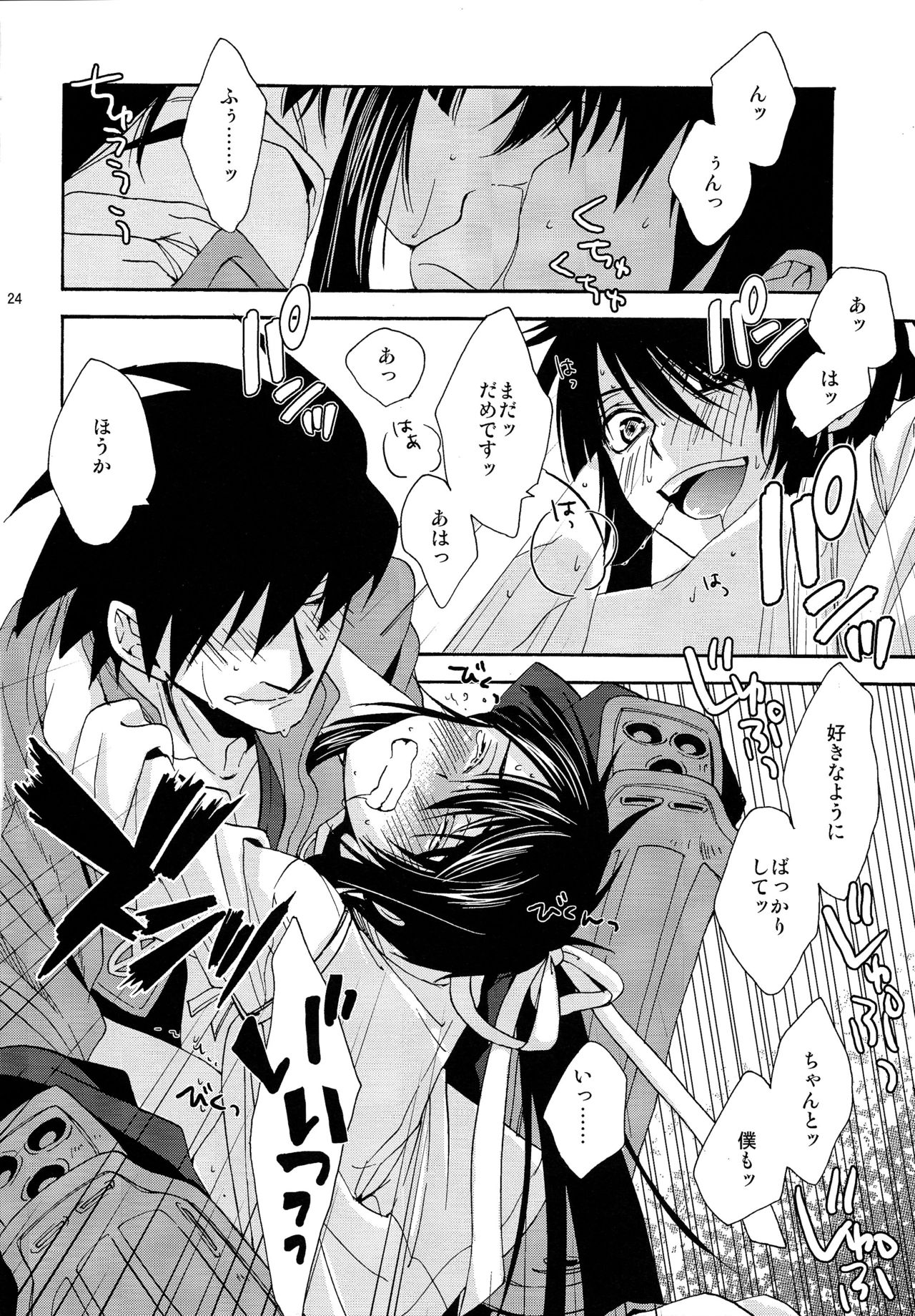 (C84) [サンタローズ (梅津葉子)] ハートのジャックがパイを盗んだことの証明 (ドリフターズ)