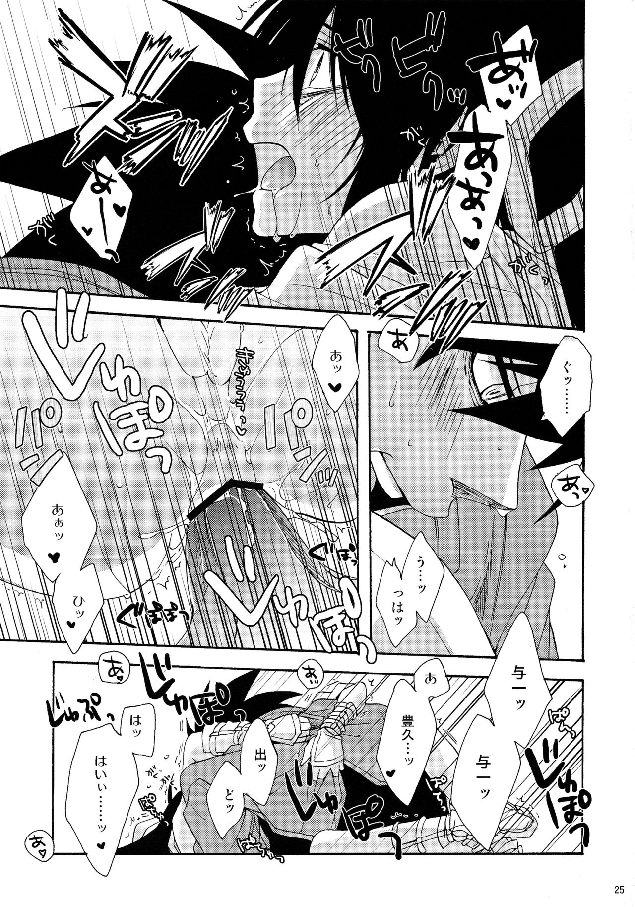 (C84) [サンタローズ (梅津葉子)] ハートのジャックがパイを盗んだことの証明 (ドリフターズ)