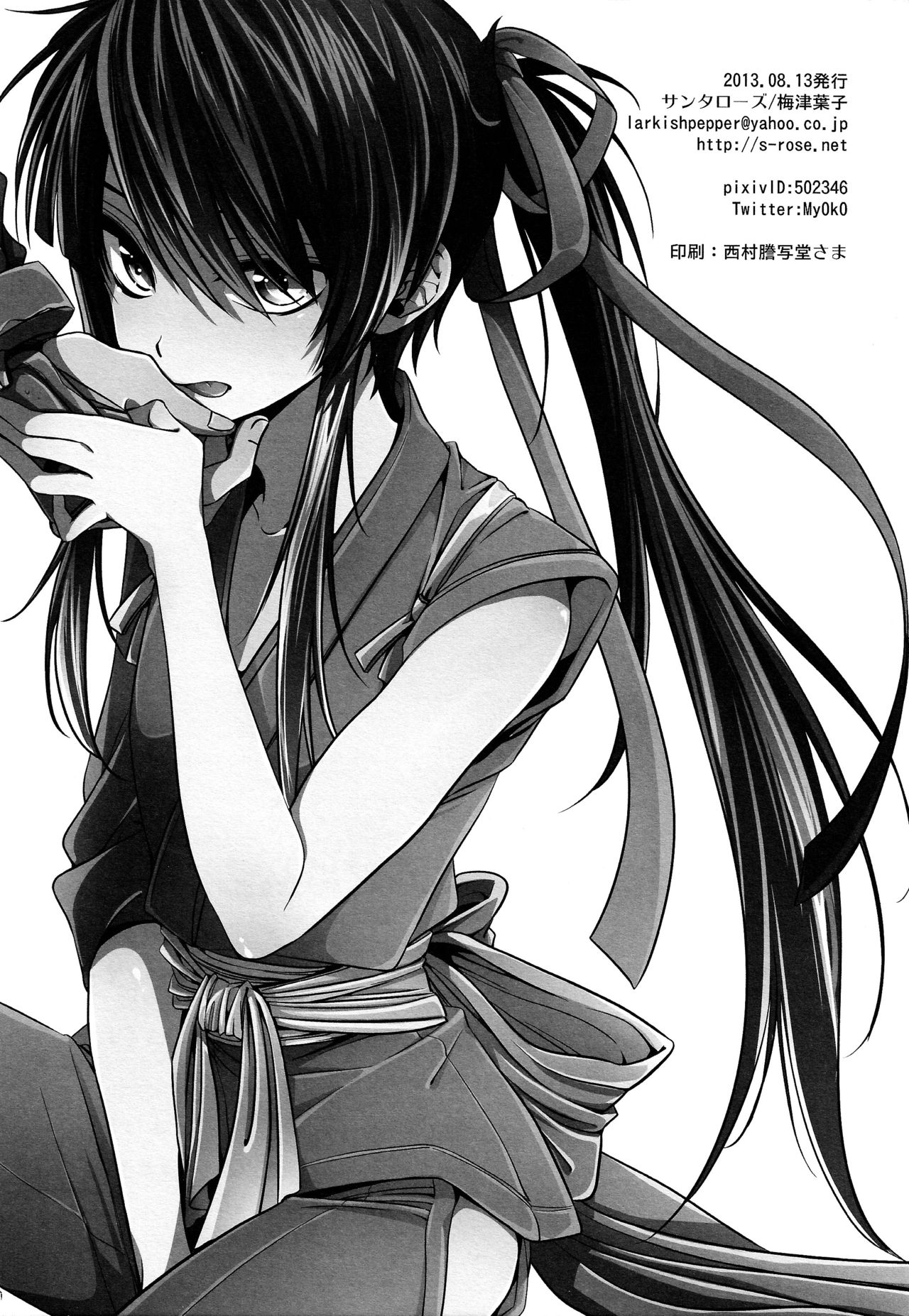 (C84) [サンタローズ (梅津葉子)] ハートのジャックがパイを盗んだことの証明 (ドリフターズ)