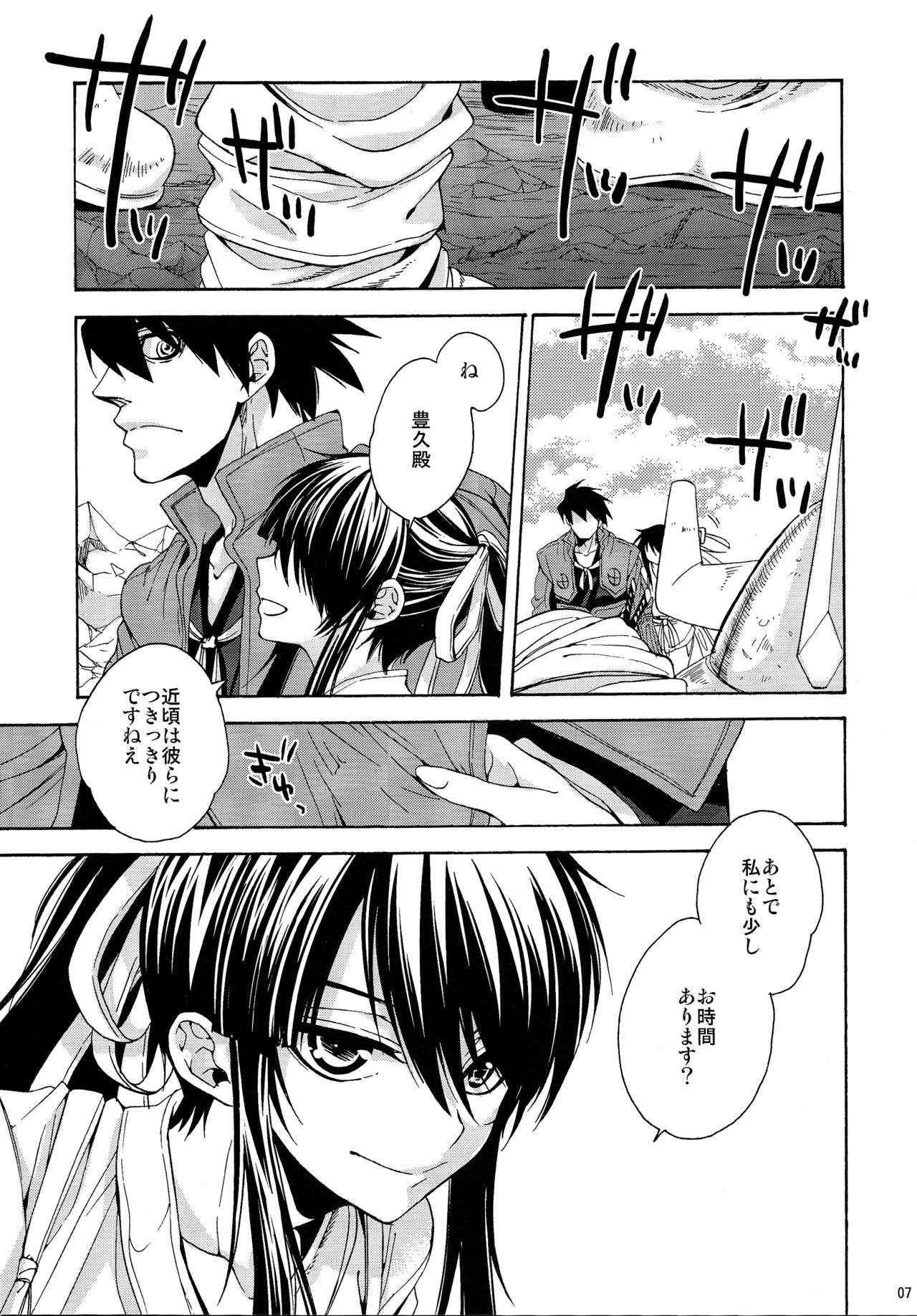 (C84) [サンタローズ (梅津葉子)] ハートのジャックがパイを盗んだことの証明 (ドリフターズ)