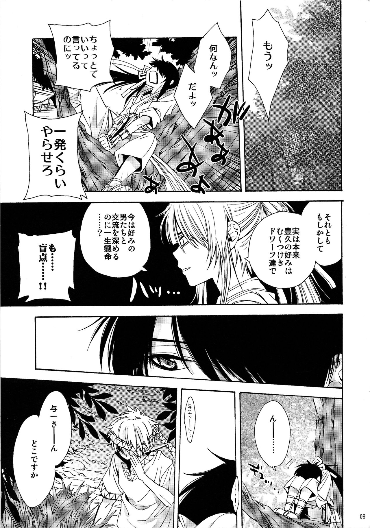 (C84) [サンタローズ (梅津葉子)] ハートのジャックがパイを盗んだことの証明 (ドリフターズ)