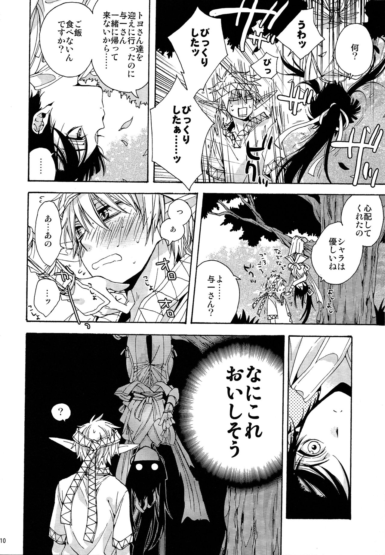 (C84) [サンタローズ (梅津葉子)] ハートのジャックがパイを盗んだことの証明 (ドリフターズ)