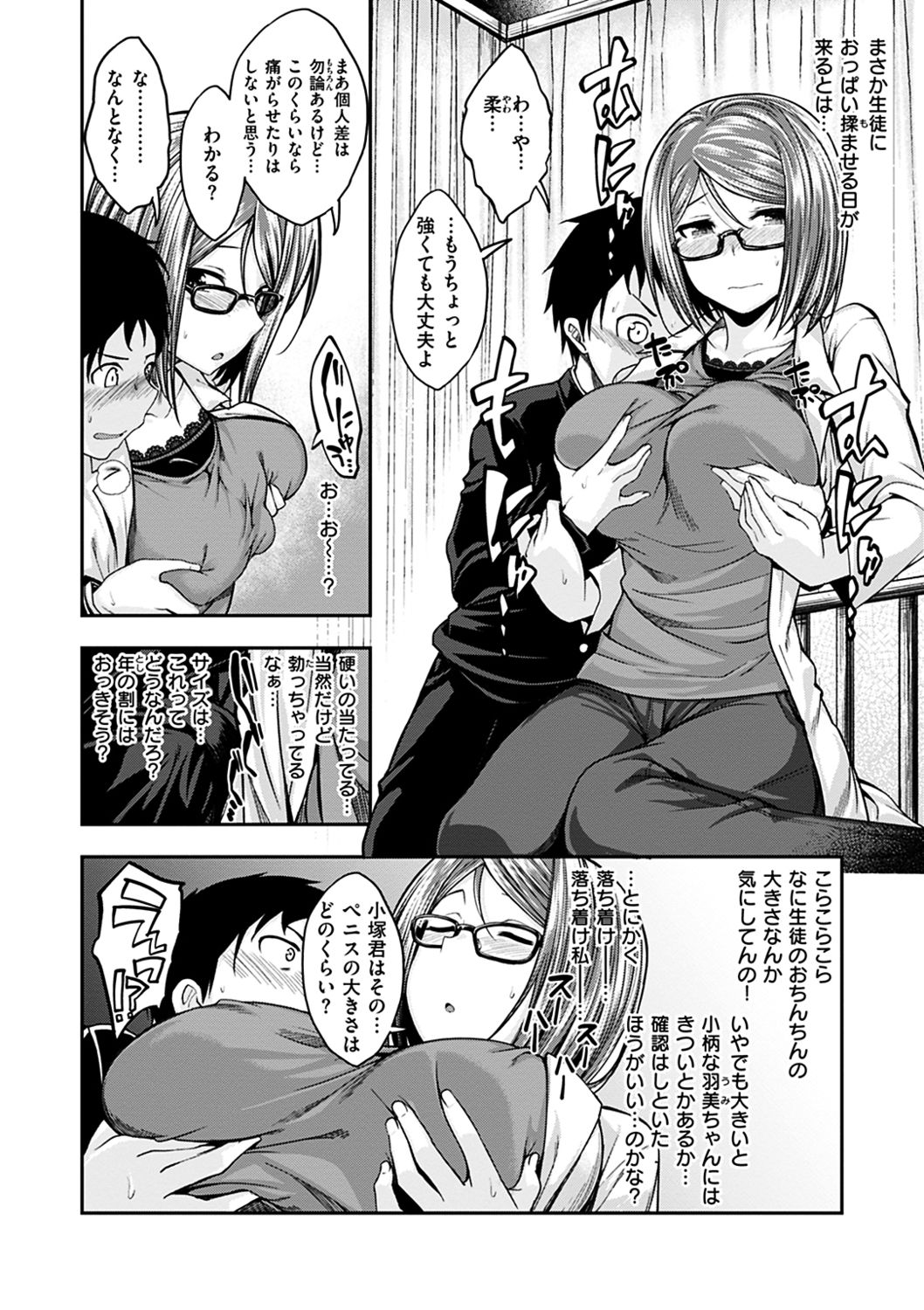 [平間ひろかず] ふぁ~っくのじかん [DL版]