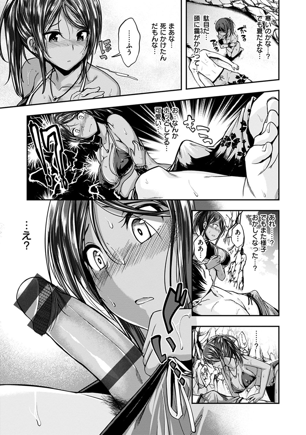 [平間ひろかず] ふぁ~っくのじかん [DL版]