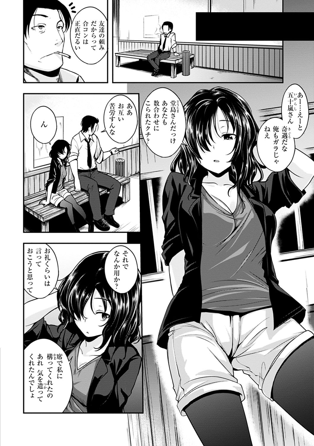 [平間ひろかず] ふぁ~っくのじかん [DL版]