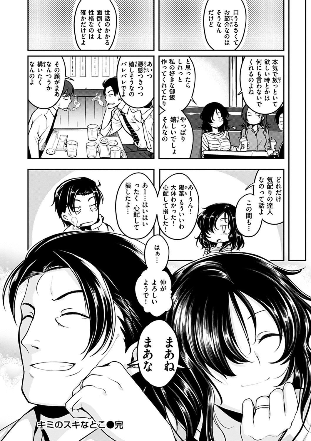 [平間ひろかず] ふぁ~っくのじかん [DL版]