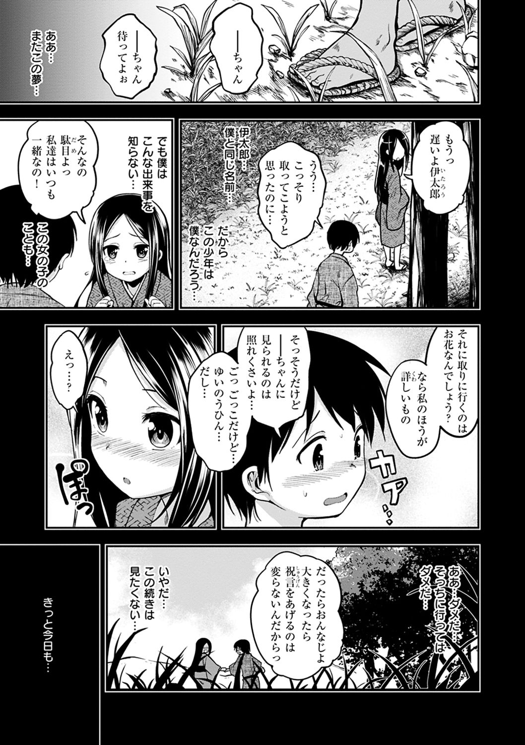 [平間ひろかず] ふぁ~っくのじかん [DL版]
