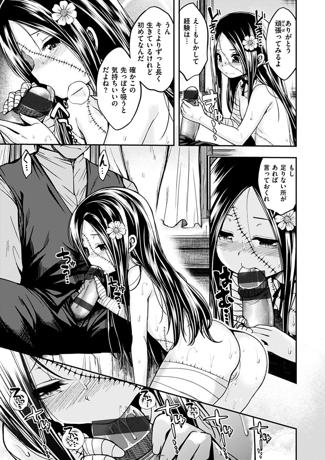 [平間ひろかず] ふぁ~っくのじかん [DL版]