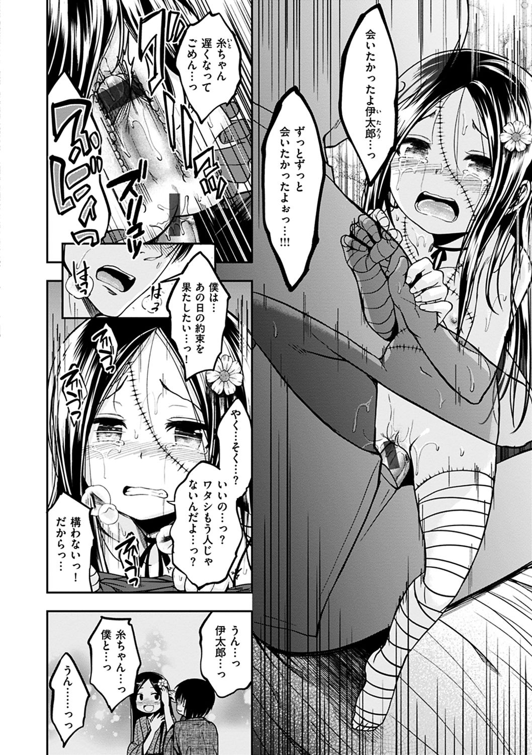 [平間ひろかず] ふぁ~っくのじかん [DL版]