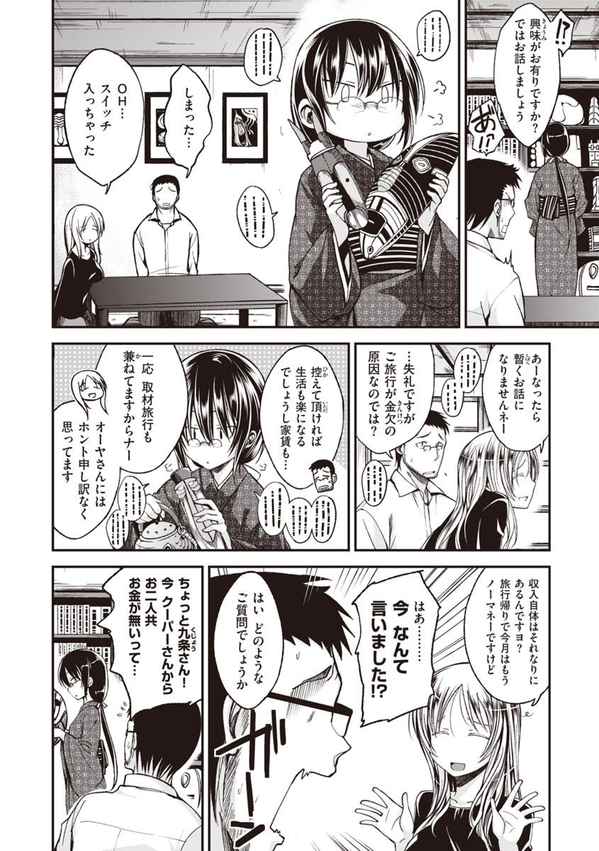 [平間ひろかず] ふぁ~っくのじかん [DL版]