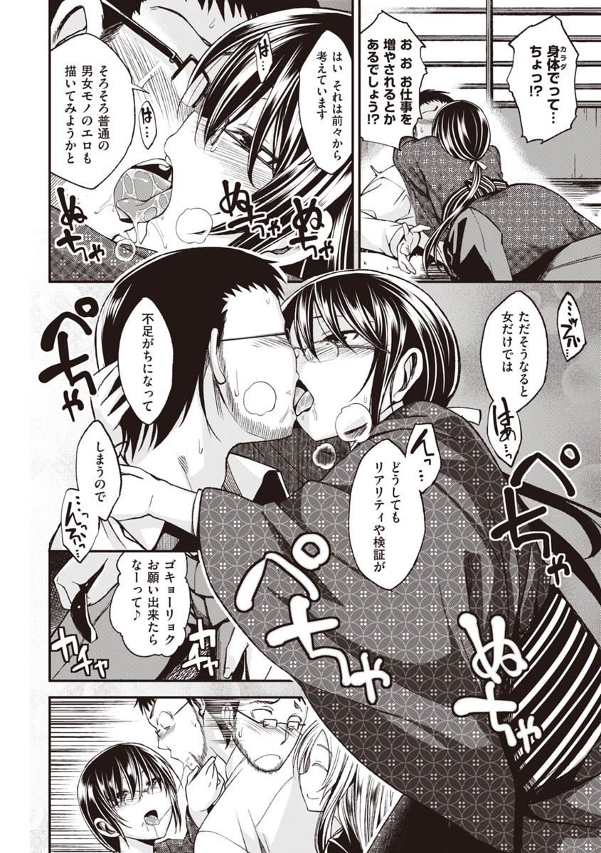 [平間ひろかず] ふぁ~っくのじかん [DL版]