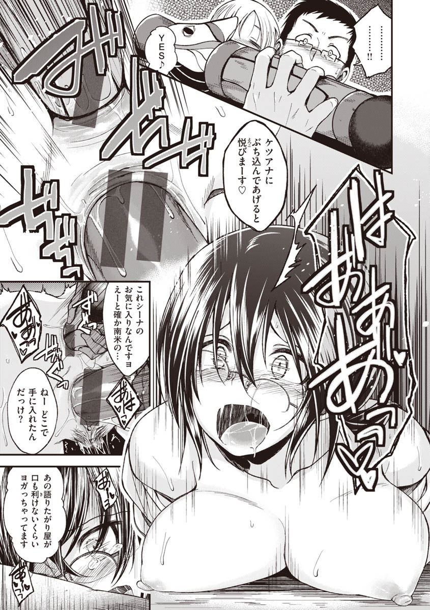 [平間ひろかず] ふぁ~っくのじかん [DL版]