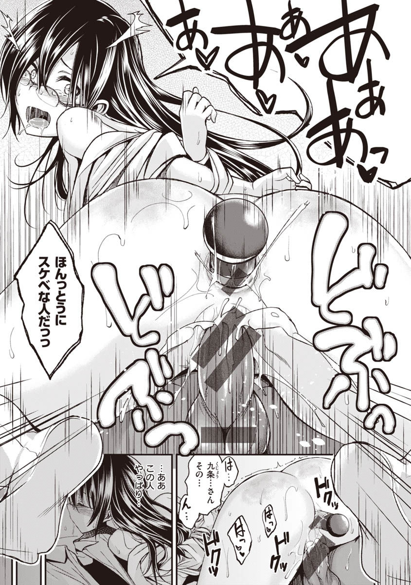 [平間ひろかず] ふぁ~っくのじかん [DL版]