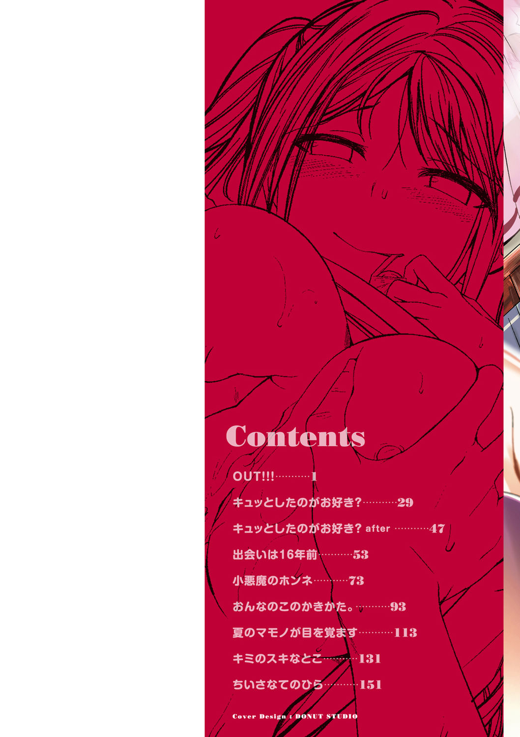 [平間ひろかず] ふぁ~っくのじかん [DL版]