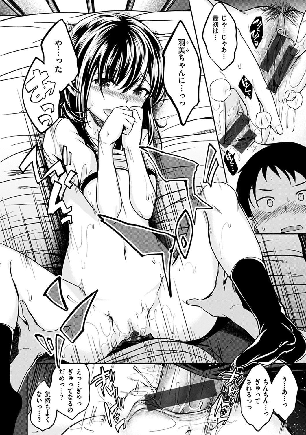 [平間ひろかず] ふぁ~っくのじかん [DL版]