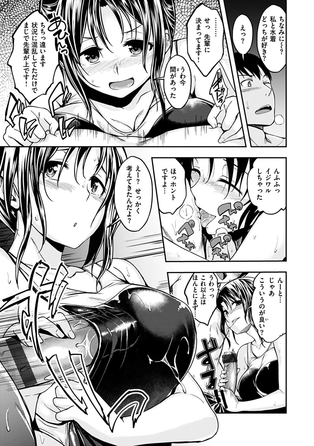 [平間ひろかず] ふぁ~っくのじかん [DL版]