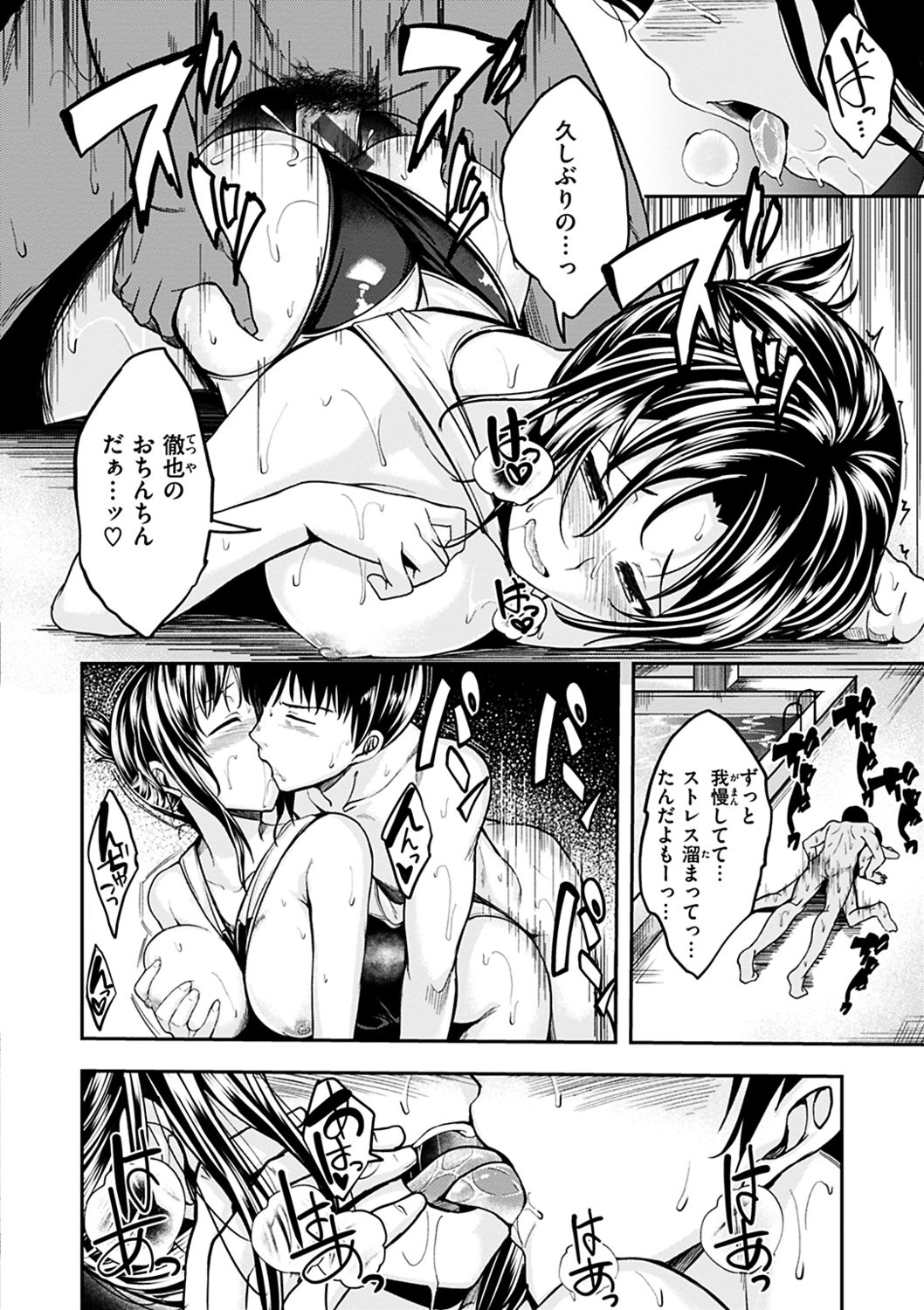 [平間ひろかず] ふぁ~っくのじかん [DL版]