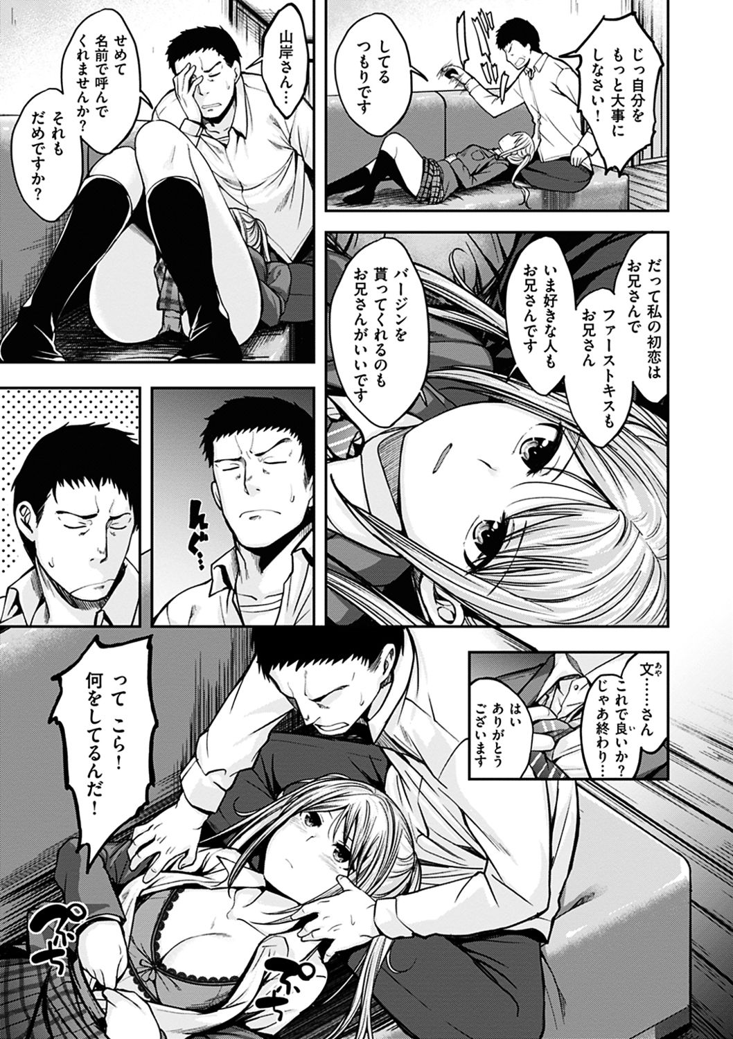 [平間ひろかず] ふぁ~っくのじかん [DL版]