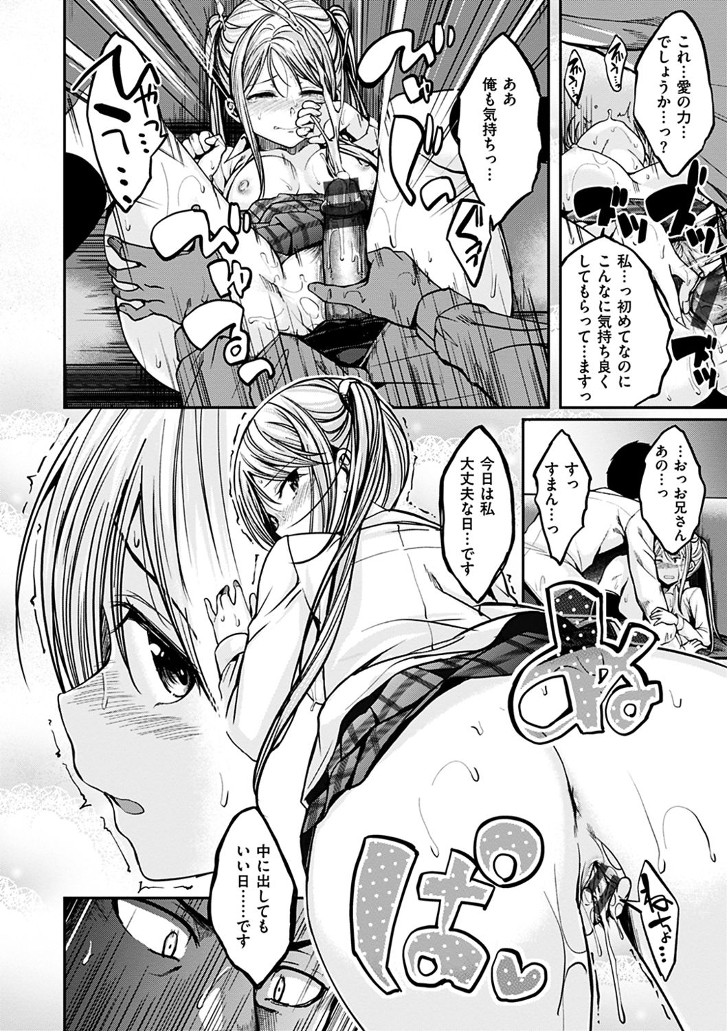 [平間ひろかず] ふぁ~っくのじかん [DL版]