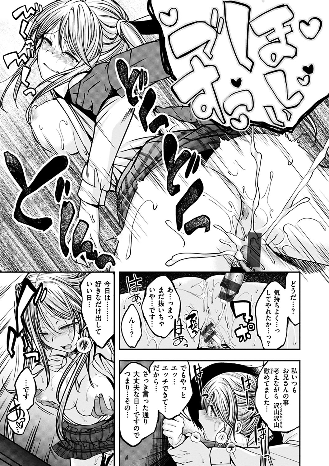 [平間ひろかず] ふぁ~っくのじかん [DL版]