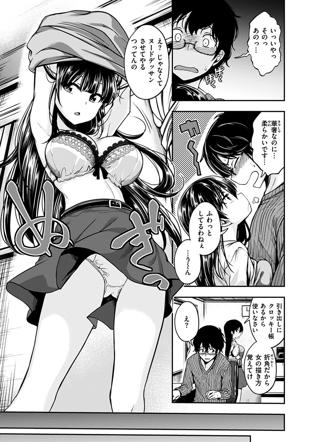 [平間ひろかず] ふぁ~っくのじかん [DL版]