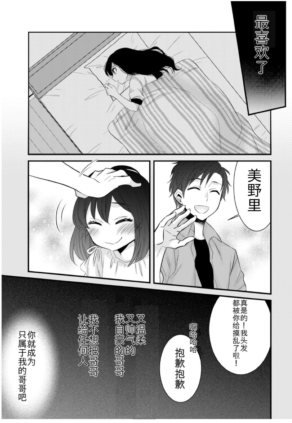 [ドレスコード (カノ)] あなたにあげたい [中国翻訳]