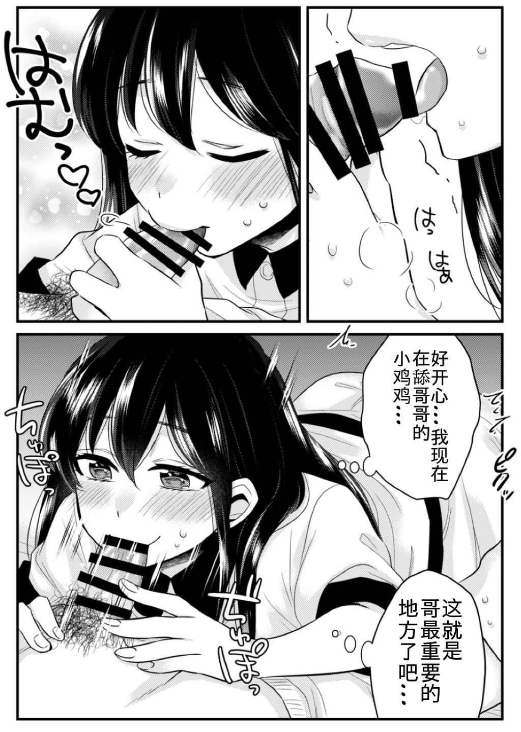 [ドレスコード (カノ)] あなたにあげたい [中国翻訳]