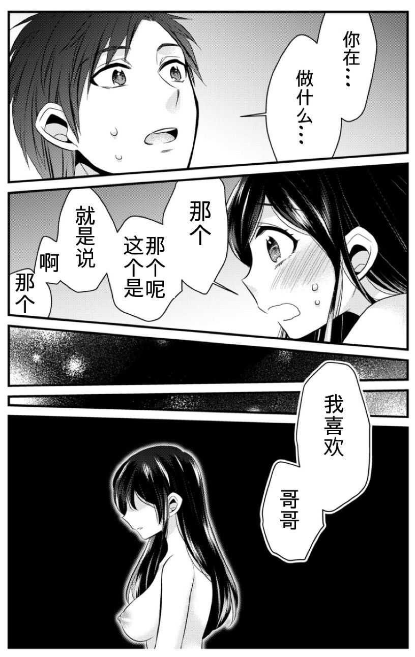 [ドレスコード (カノ)] あなたにあげたい [中国翻訳]