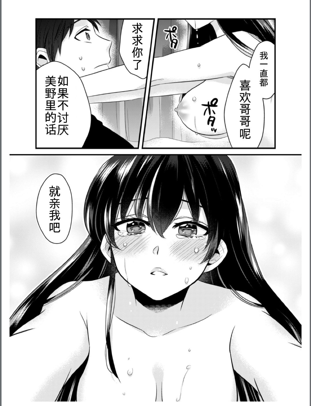 [ドレスコード (カノ)] あなたにあげたい [中国翻訳]