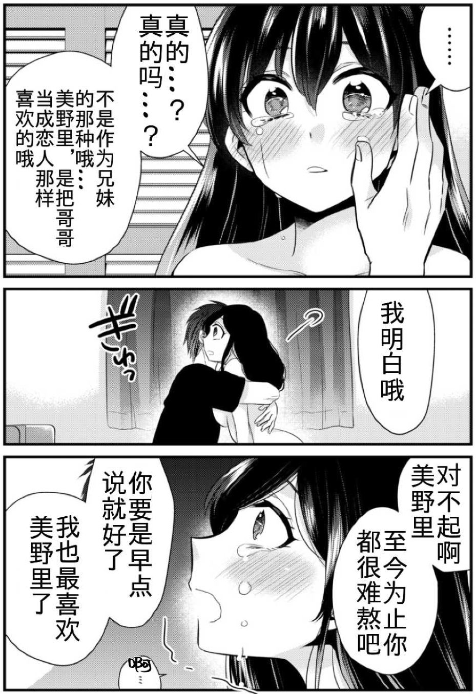 [ドレスコード (カノ)] あなたにあげたい [中国翻訳]