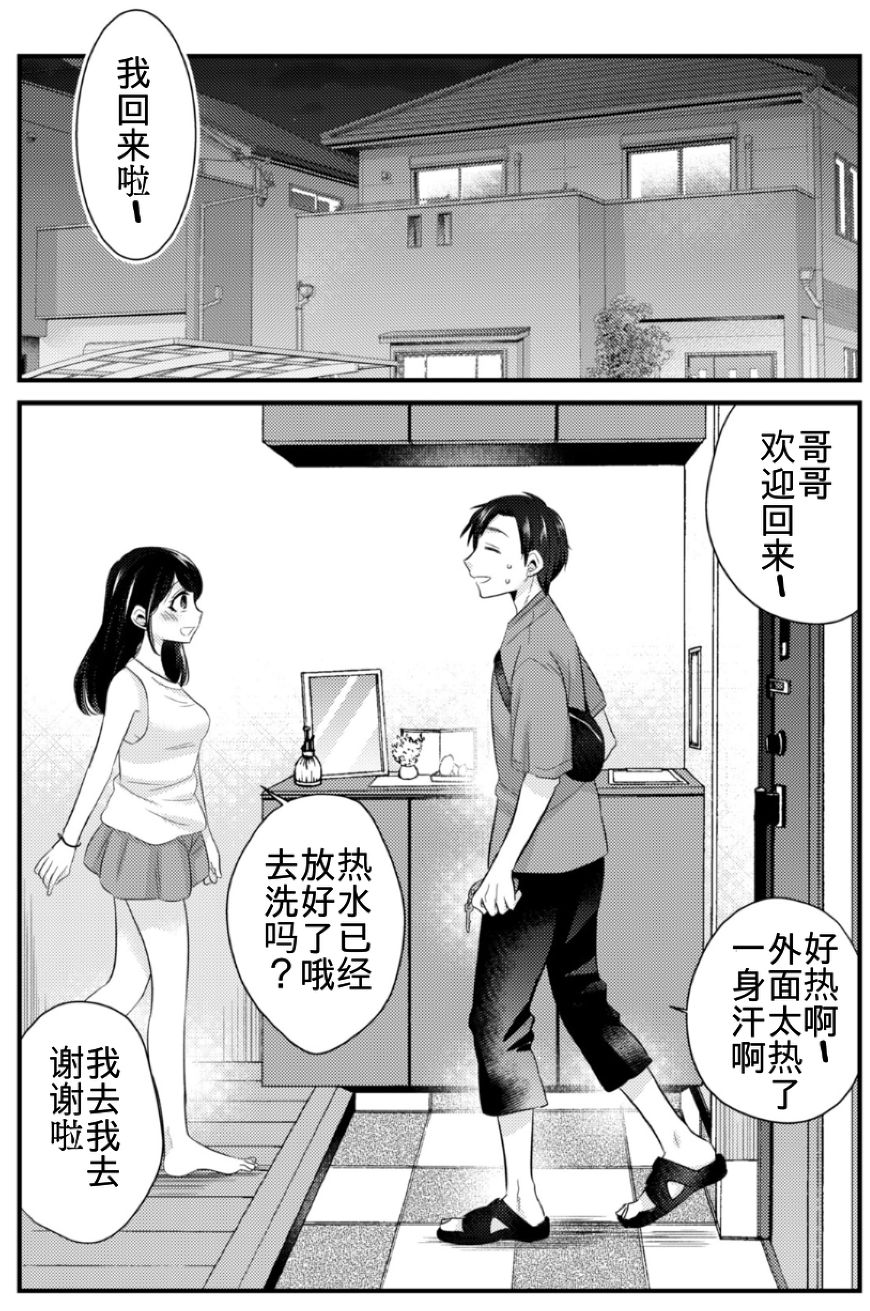 [ドレスコード (カノ)] あなたにあげたい [中国翻訳]