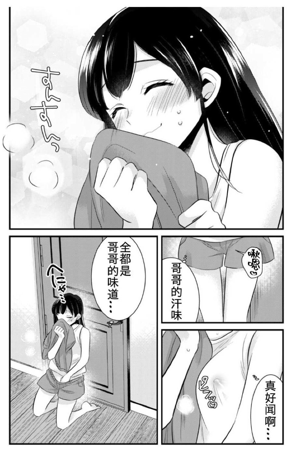 [ドレスコード (カノ)] あなたにあげたい [中国翻訳]